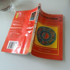 预测大师邵伟华