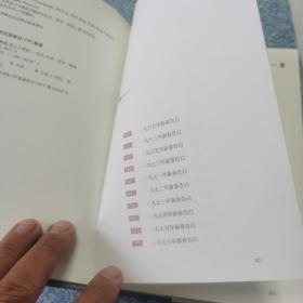 百年佛缘1-9全  （现存2，3，4，5，7，8）六卷合售