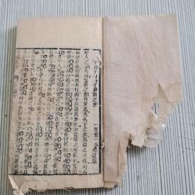 论语（利试文格）