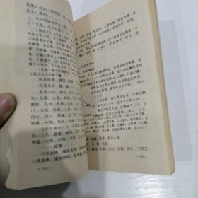 中华气功学 第一册