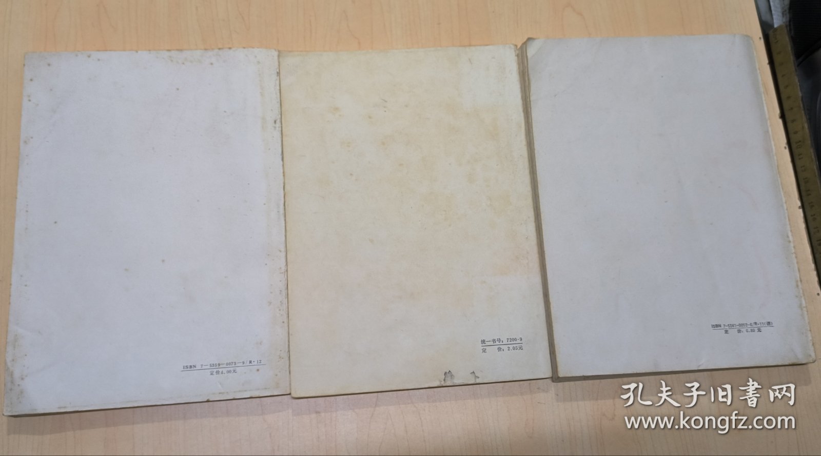 全国中等卫生学校教材 儿科学及护理、中医学基本常识及针灸学、外科学及护理（3本合售）