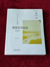 英国文学选读