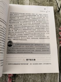 吴正宪与儿童数学教育