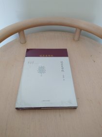 说巫史传统