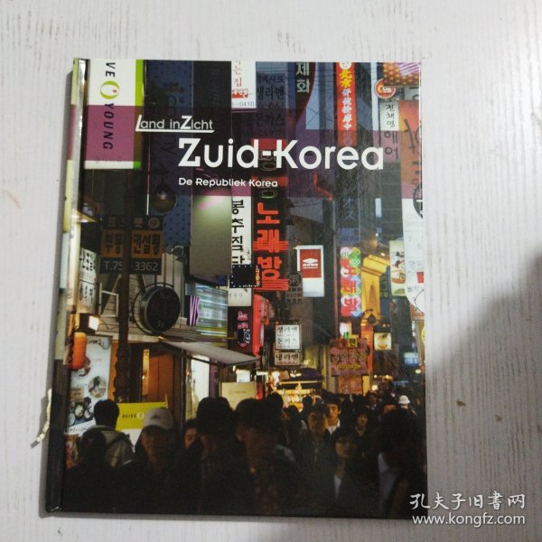 Zuid-Korea