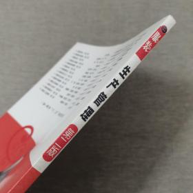 服装生产管理(张吉升)(第二版）