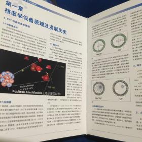 一体化、数字化、定量化，2019科研成果集锦，TOF技术优势解析2本合售