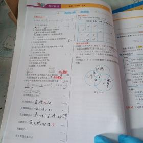 2018秋教材解读：初中数学七年级上册（人教版）