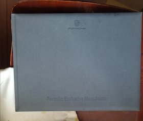 Porsche Exclusive Manufaktur(保时捷独家制造)