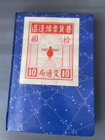 老集邮册旧邮票一本老纪特邮票很多约300张左右 老集邮人收藏几十年 有好有坏 部分成套 带册子一起便宜出