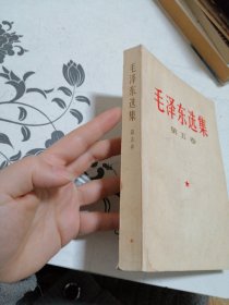 毛泽东选集5