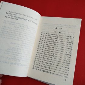 喻世明言（上下册）看图拍