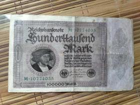 德国老纸币1923年100000马克