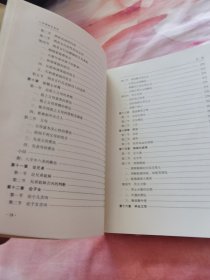 八字预测全息论