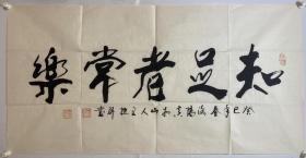 王槐群书法家作品