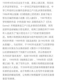 【日本新本格先锋人物  著名解谜派推理小说家 有栖川有栖 签名签赠本《幻坂 》 精装护封 】2013年初版。