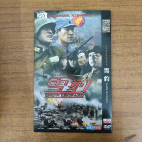 250影视光盘DVD：雪豹 二张碟片简装