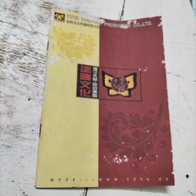 涂鸦文化传播有限公司（CD作品介绍）