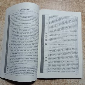 图解到立案证据定罪量刑标准与法律适用 （第十三版，第一分册-第五分册）五册合售