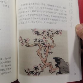 鹤发童言——中老年经典朗诵篇目撷选汇编