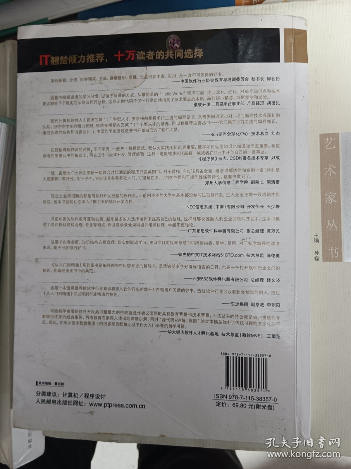 C#从入门到精通（第2版）
