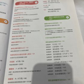 儿科医生的育儿事典：抓住孩子0-3岁成长关键期