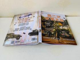 【包邮·二手旧书】DK儿童兴趣百科全书·第二次世界大战