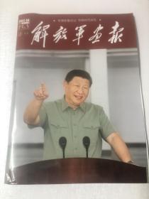 解放军画报，2022年4月（神舟13号载人飞船返回舱成功着陆）