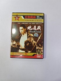 地道战DVD