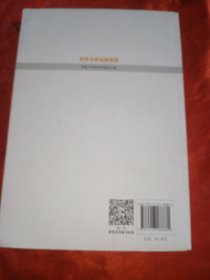 世界史研究新进展:河南大学世界史系论文集