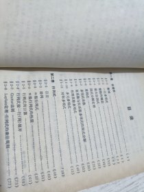 高等代数导引