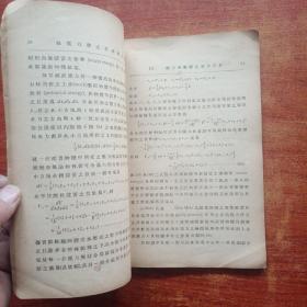 地质力学之基础与方法( 民国三十六年初版著)