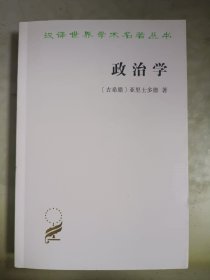 政治学