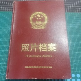 影集 008黑白照片 黑龙江省农机管理局 档案照片87张照片 含有大量底片 省市领导照片 1987年