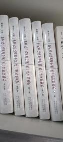 正版原包装，历史文化认同与中国统一多民族国家，1-5卷，人民出版社