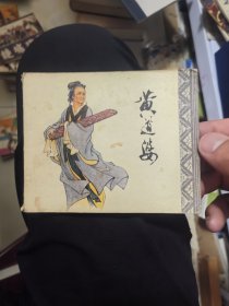 黄道婆