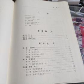 沈阳热电厂志（第一卷）