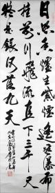 【168福利包邮专场】李行云 书法作品 《望庐山瀑布》原裱立轴