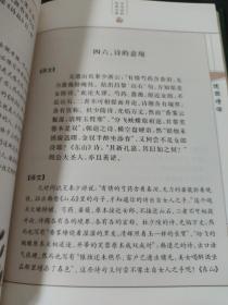 随园诗话 精装