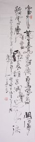 著名己故书法家杨天忍（弘农山人）书法精品，中国书协会员，中国航天书协付主席