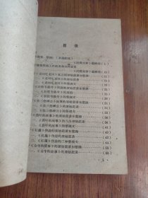 民間文学参考资料