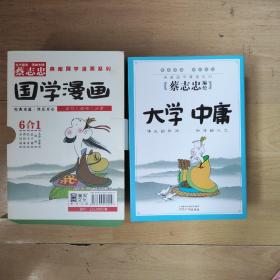 蔡志忠典藏国学漫画系列(套装共6册)