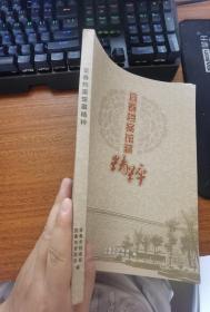 宜春档案馆藏精粹