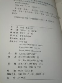 茶谱·煮泉小品 封皮背面标签处有瑕疵