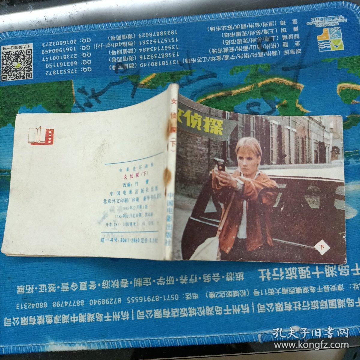 点击查看原图 女侦探(下)