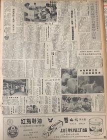 深圳特区报
1*梧桐山公路隧道昨日开工
2*深圳农业发展公司正式开业