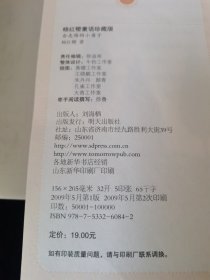 杨红樱童话珍藏版,会走路的小房子