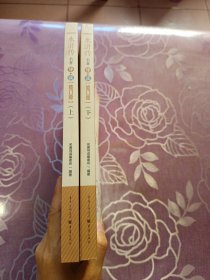 水浒传名著导+读（修订版）上下册