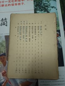 高中国文 第二册