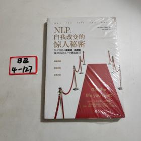 NLP：自我改变的惊人秘密